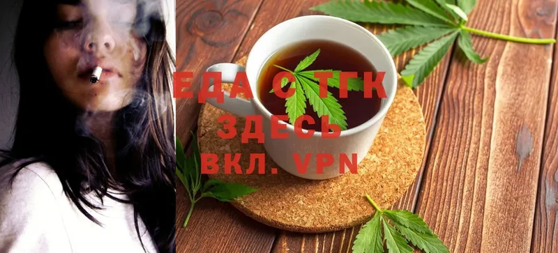 купить наркотик  Новокузнецк  Canna-Cookies конопля 