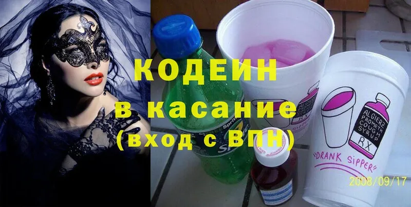 Кодеиновый сироп Lean Purple Drank  Новокузнецк 